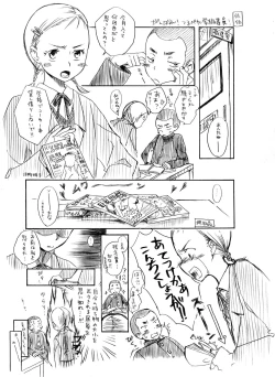 Page 1 of Ganbare! Tsurupeta Gakkyuuiin!