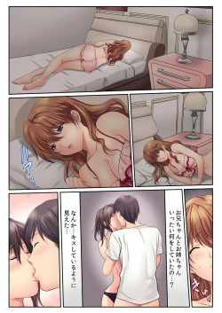 Page 3 of H na Shimai to Doukyo Seikatsu