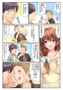 Page 4 of H na Shimai to Doukyo Seikatsu
