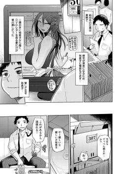 Page 104 of Retsujou no Anaboko
