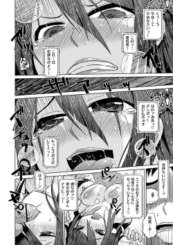 Page 113 of Retsujou no Anaboko