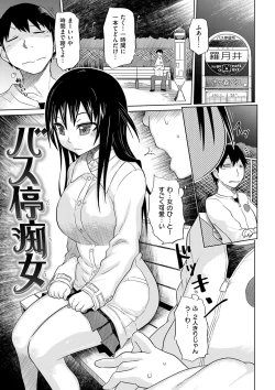 Page 166 of Retsujou no Anaboko