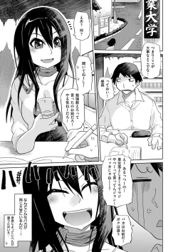 Page 182 of Retsujou no Anaboko