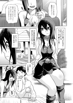 Page 184 of Retsujou no Anaboko