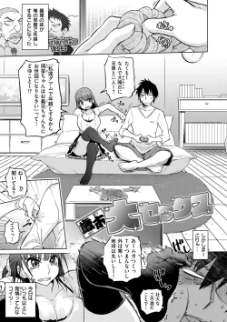 Page 198 of Retsujou no Anaboko