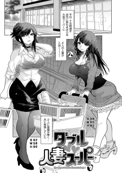 Page 52 of Retsujou no Anaboko