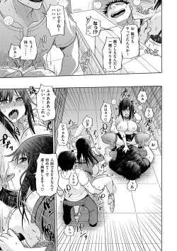 Page 64 of Retsujou no Anaboko