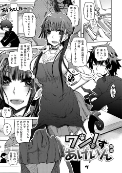 Page 6 of Retsujou no Anaboko