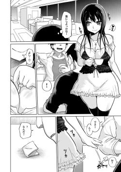 Page 73 of Retsujou no Anaboko