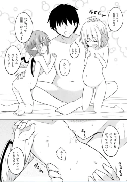 Page 14 of Docchi ga Saki ni Dekiru kana?