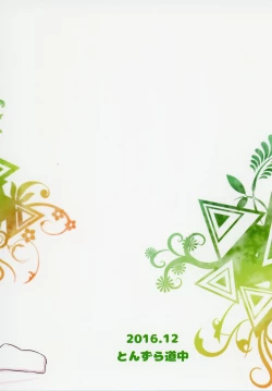 Page 28 of Docchi ga Saki ni Dekiru kana?