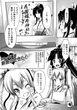 Page 103 of Horu Chichi DX