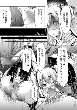 Page 113 of Horu Chichi DX