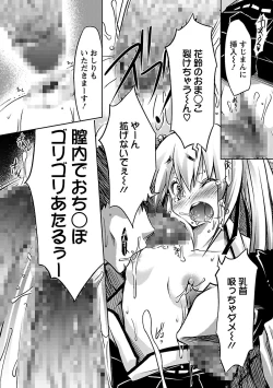 Page 114 of Horu Chichi DX