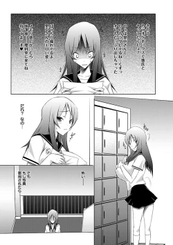 Page 121 of Horu Chichi DX