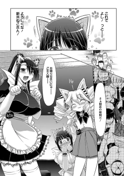 Page 40 of Horu Chichi DX