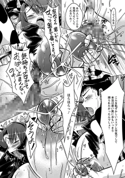 Page 90 of Horu Chichi DX