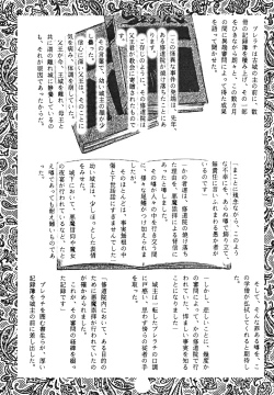 Page 129 of Yuukaihan