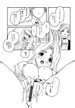 Page 53 of Yuukaihan