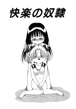 Page 119 of Itazura na Hanashi