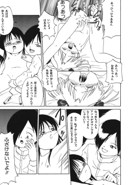 Page 129 of Itazura na Hanashi