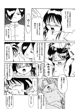 Page 130 of Itazura na Hanashi