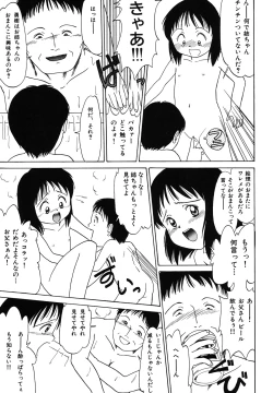 Page 147 of Itazura na Hanashi