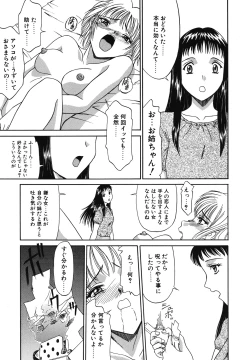 Page 15 of Itazura na Hanashi