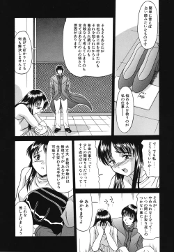Page 29 of Itazura na Hanashi