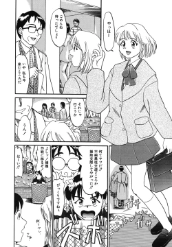 Page 46 of Itazura na Hanashi