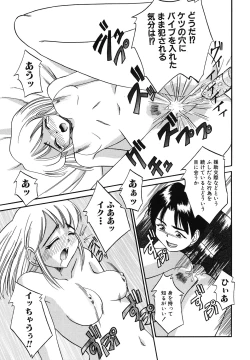 Page 53 of Itazura na Hanashi