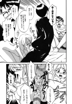 Page 55 of Itazura na Hanashi