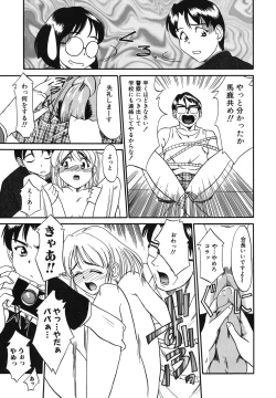 Page 57 of Itazura na Hanashi