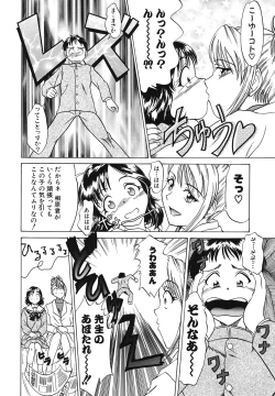 Page 64 of Itazura na Hanashi