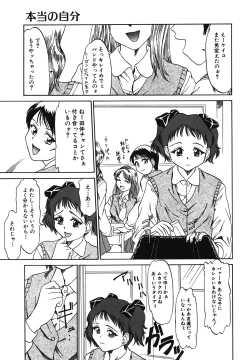 Page 79 of Itazura na Hanashi
