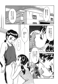 Page 95 of Itazura na Hanashi
