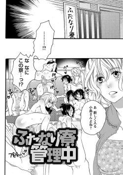 Page 106 of Shasei Kennai