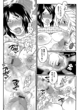 Page 121 of Shasei Kennai