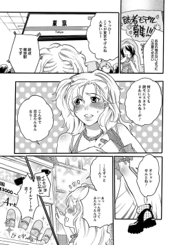 Page 25 of Shasei Kennai