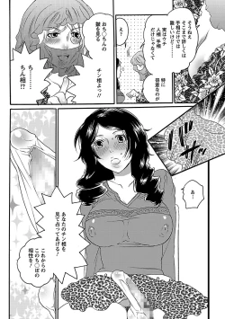 Page 68 of Shasei Kennai