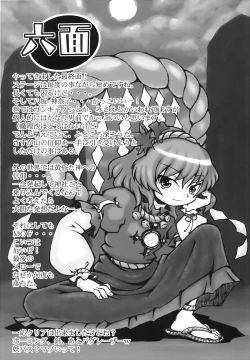 Page 18 of Yakugamisama no iu toori