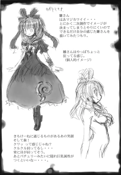 Page 20 of Yakugamisama no iu toori