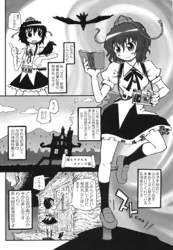Page 5 of Yakugamisama no iu toori