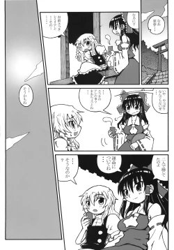 Page 32 of Unmei-ronja