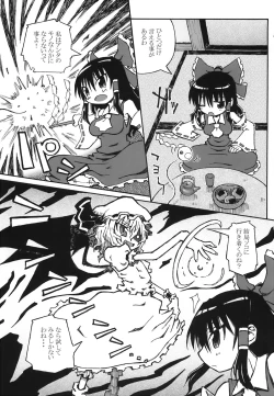 Page 9 of Unmei-ronja