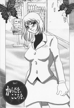 Page 147 of Hitoduma dorei gangu