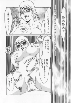 Page 18 of Hitoduma dorei gangu