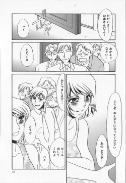 Page 21 of Hitoduma dorei gangu