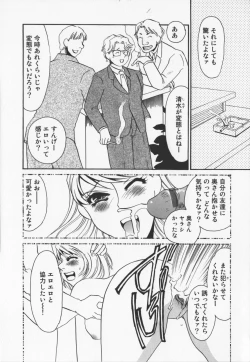 Page 33 of Hitoduma dorei gangu