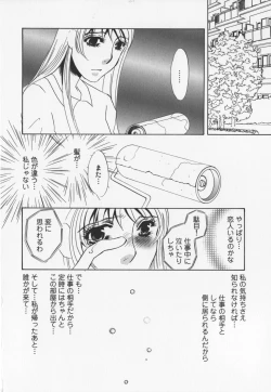 Page 86 of Hitoduma dorei gangu